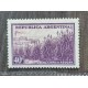 ARGENTINA 1935 GJ 758U ESTAMPILLA NUEVA MINT VARIEDAD PAPEL AUSTRIACO MUY RARA U$ 39